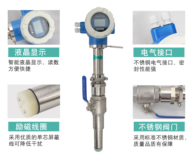 插入式電磁流量計(jì)參數(shù).jpg