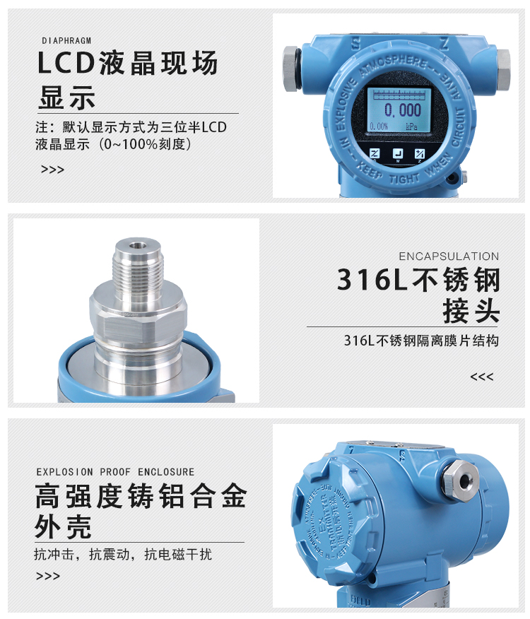 單晶硅壓力變送器特點(diǎn).jpg